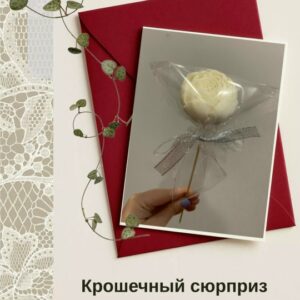 Шоколадный пион "Нежный бутон"