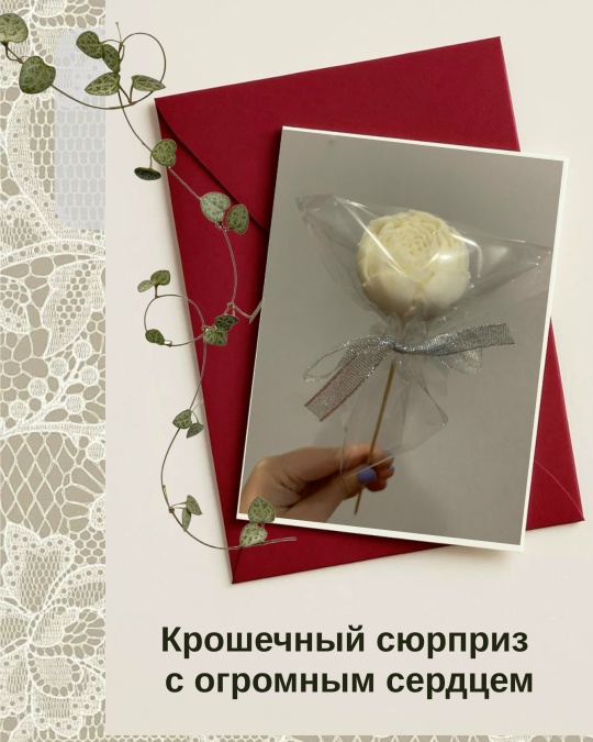 Шоколадный пион "Нежный бутон"